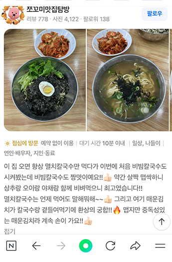 한 번 오면 또 찾게 됩니다